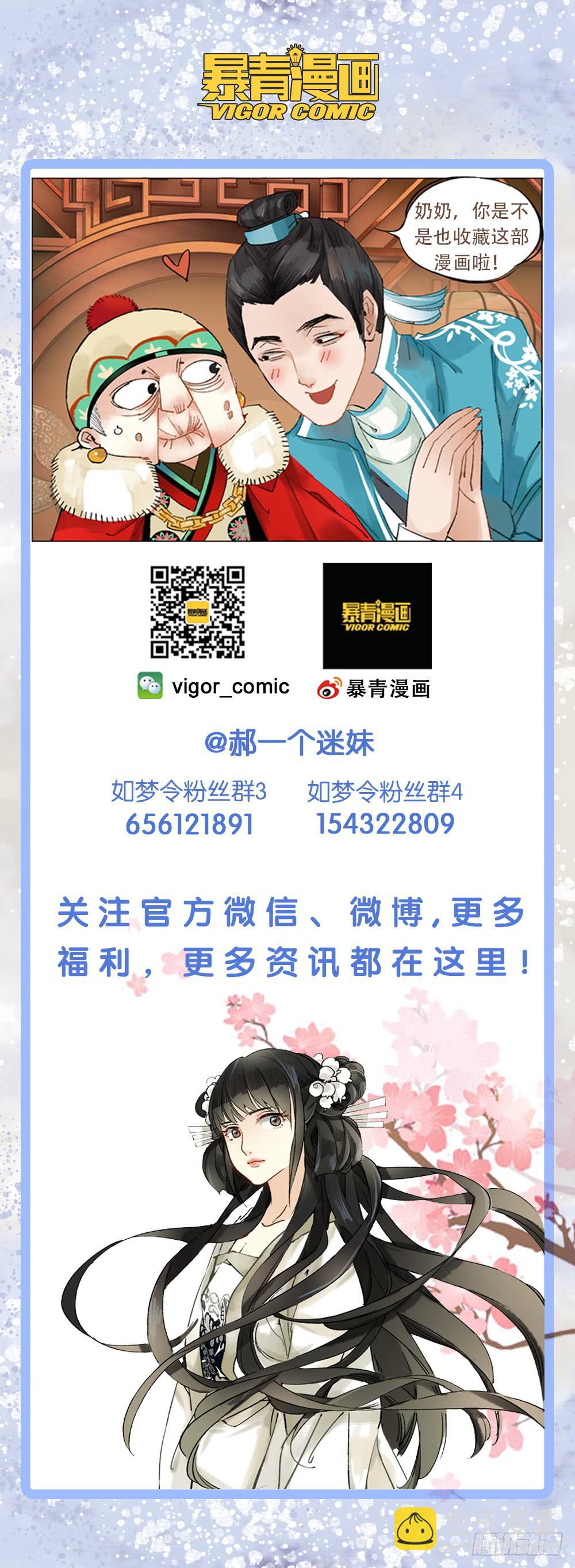昭华篇-第二十五话-第132话