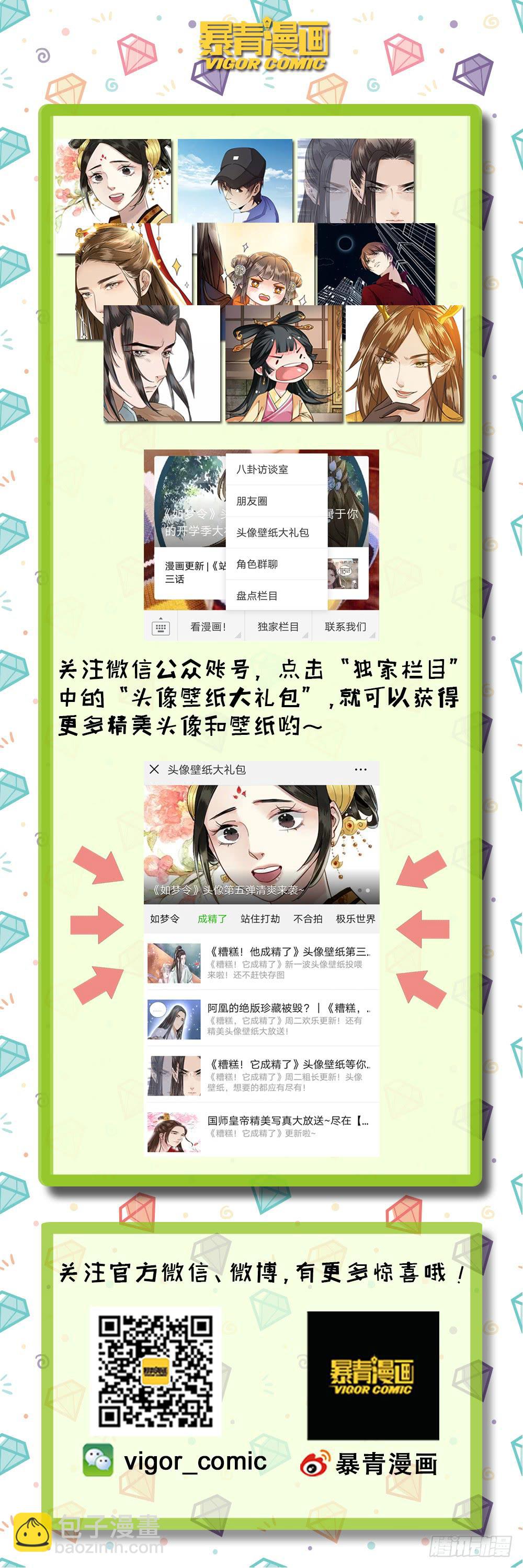 昭华篇-第二十五话-第132话