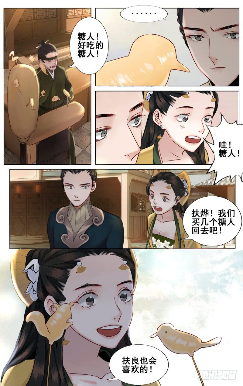 昭华篇-第二十五话-第132话