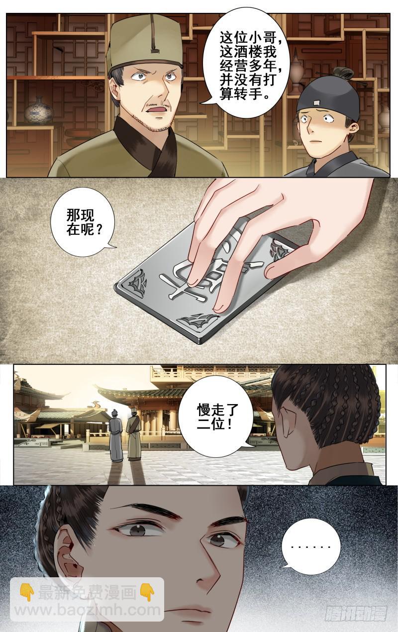 昭华篇-第二十五话-第132话