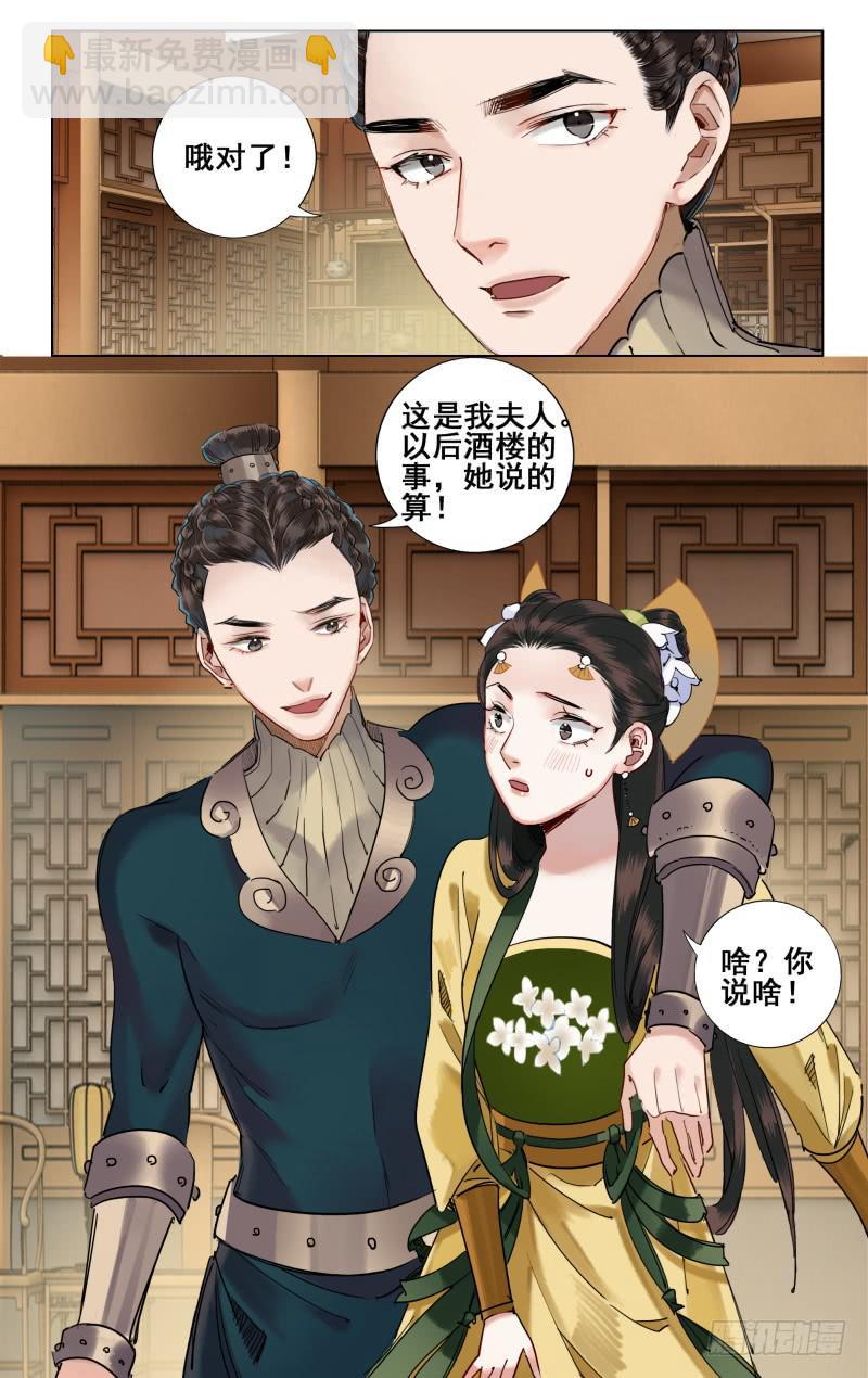 昭华篇-第二十五话-第132话