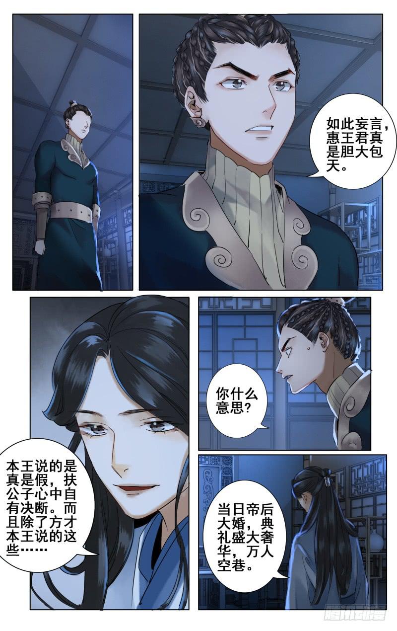 昭华篇-第二十七话-第134话