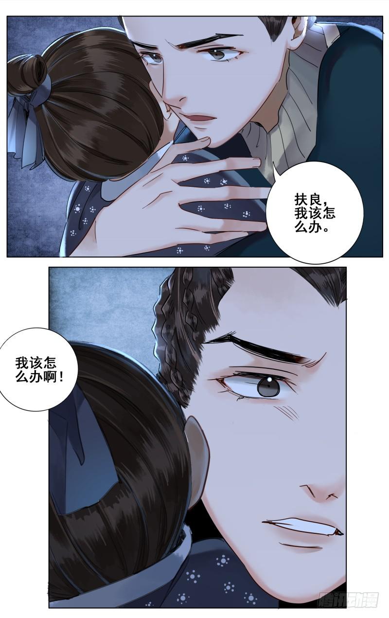 昭华篇-第二十七话-第134话