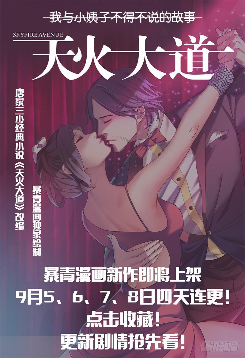 昭华篇-第二十七话-第134话