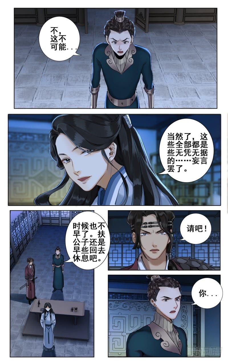 昭华篇-第二十七话-第134话