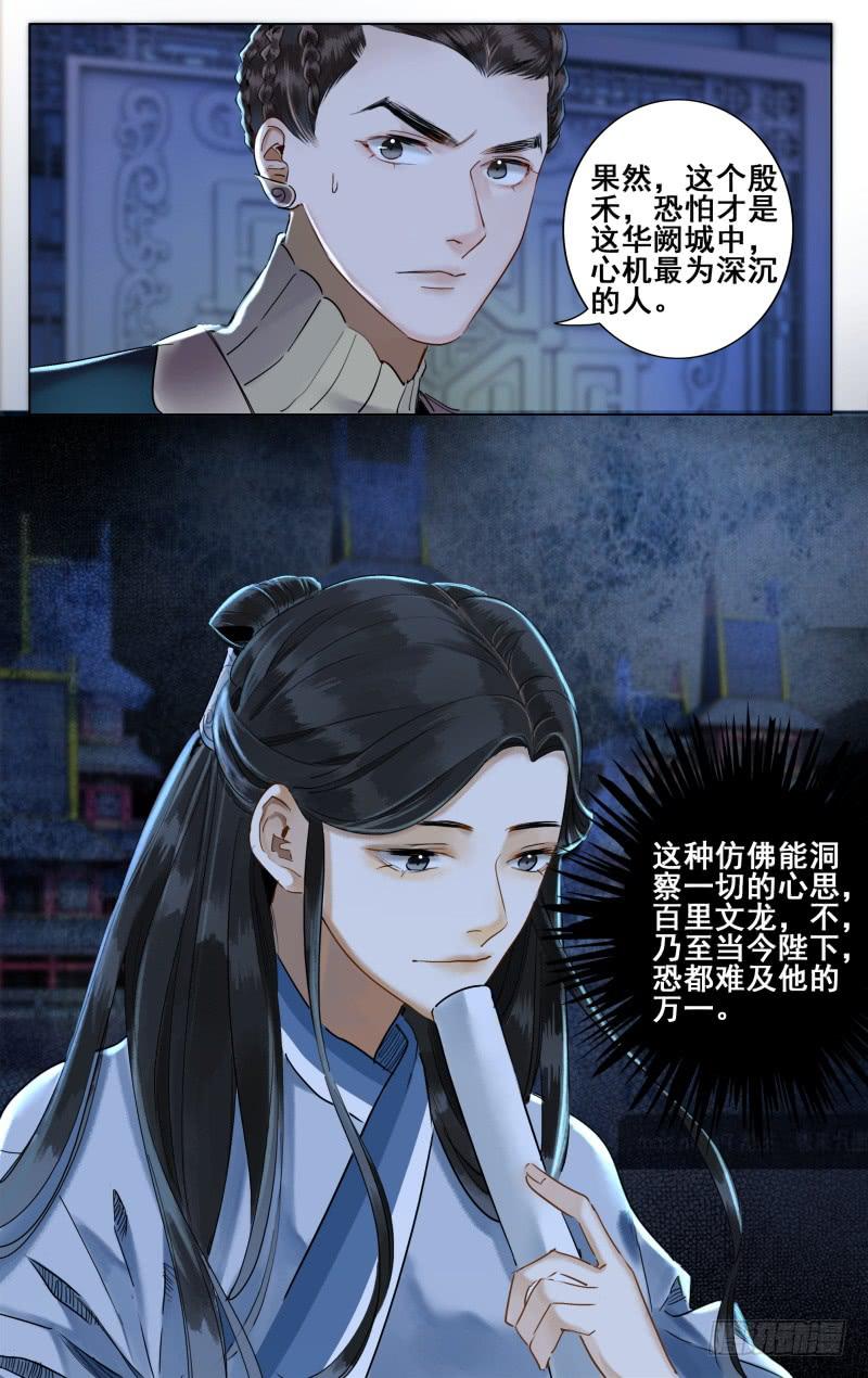 昭华篇-第二十七话-第134话