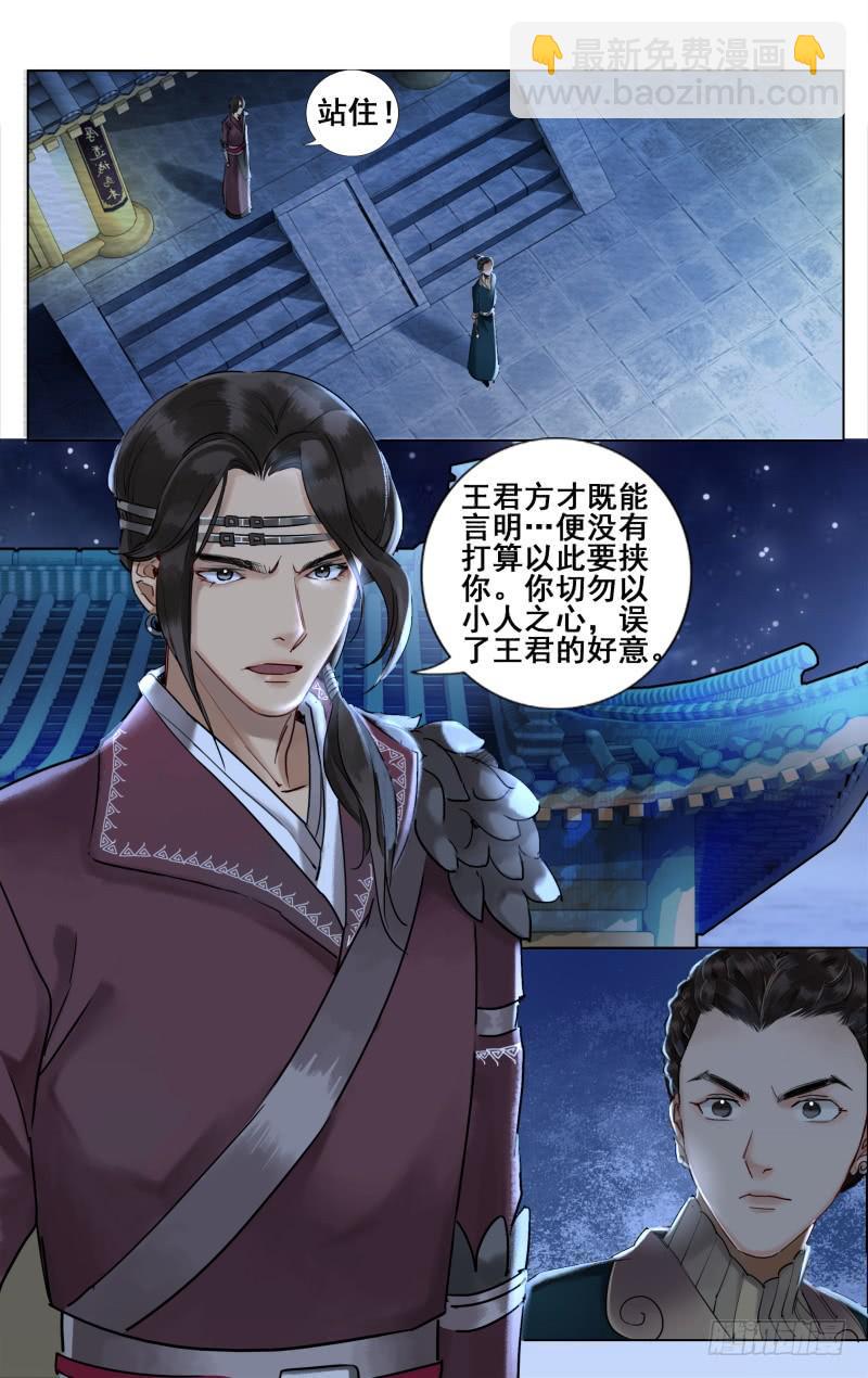 昭华篇-第二十七话-第134话