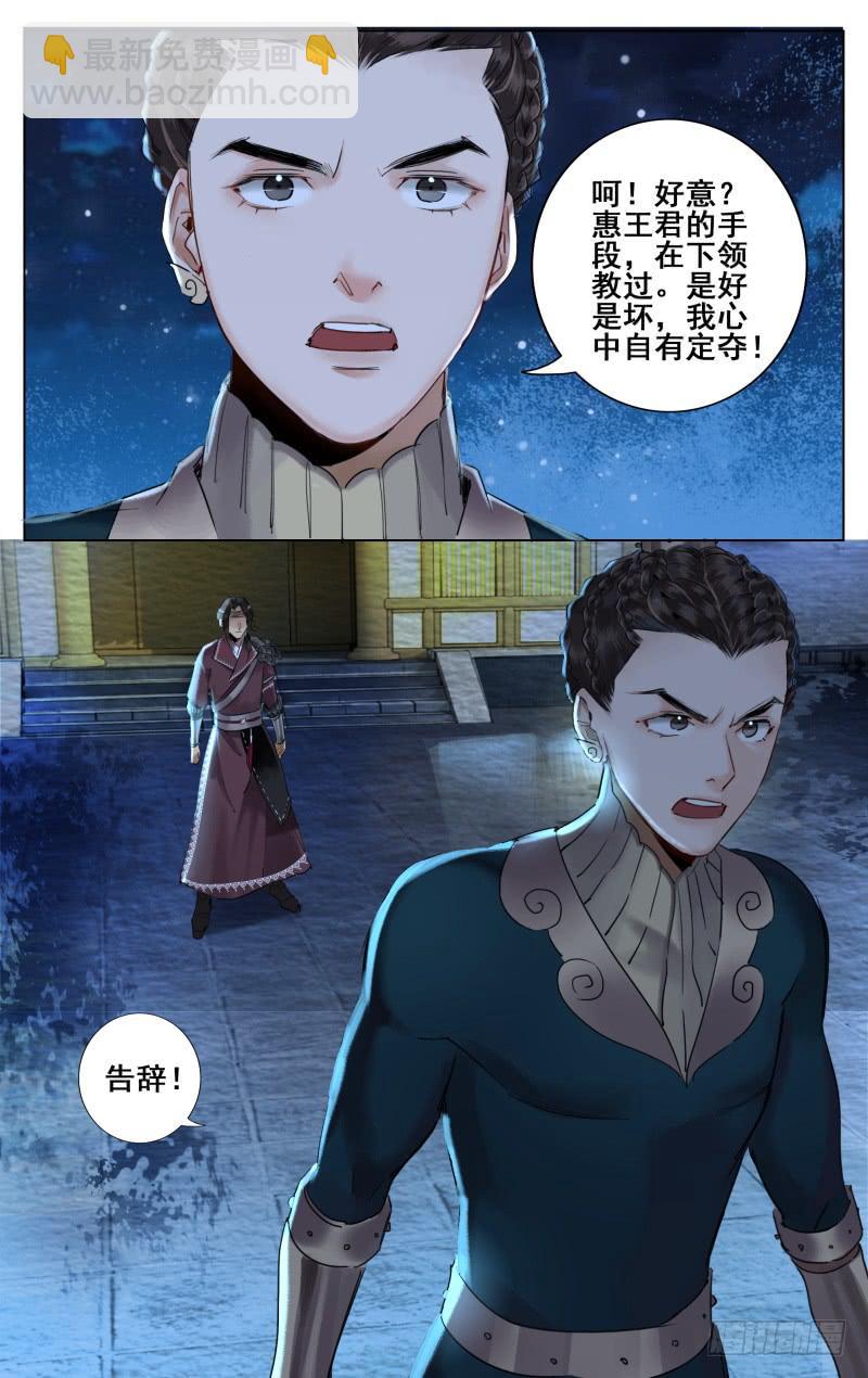 昭华篇-第二十七话-第134话