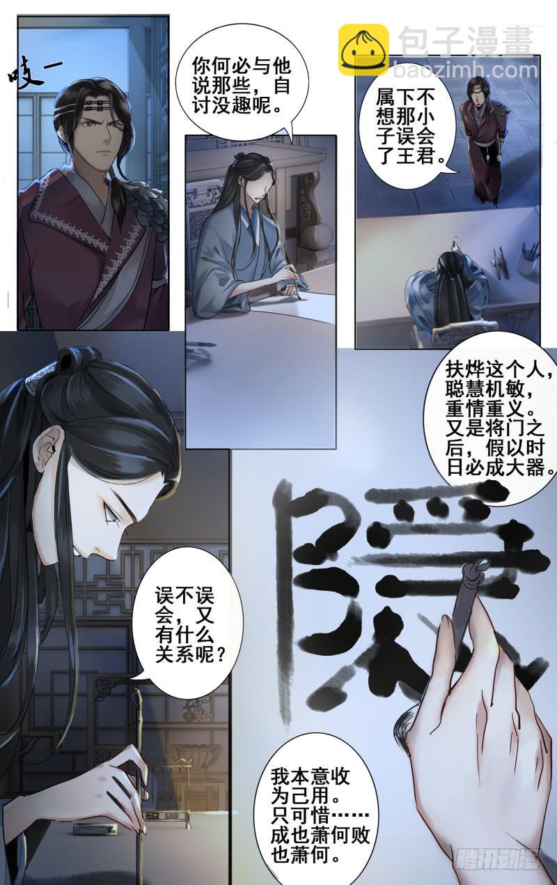 昭华篇-第二十七话-第134话