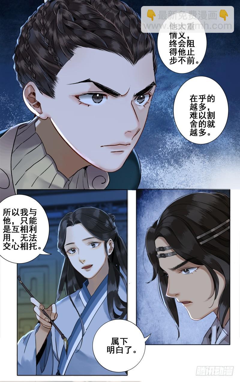 昭华篇-第二十七话-第134话