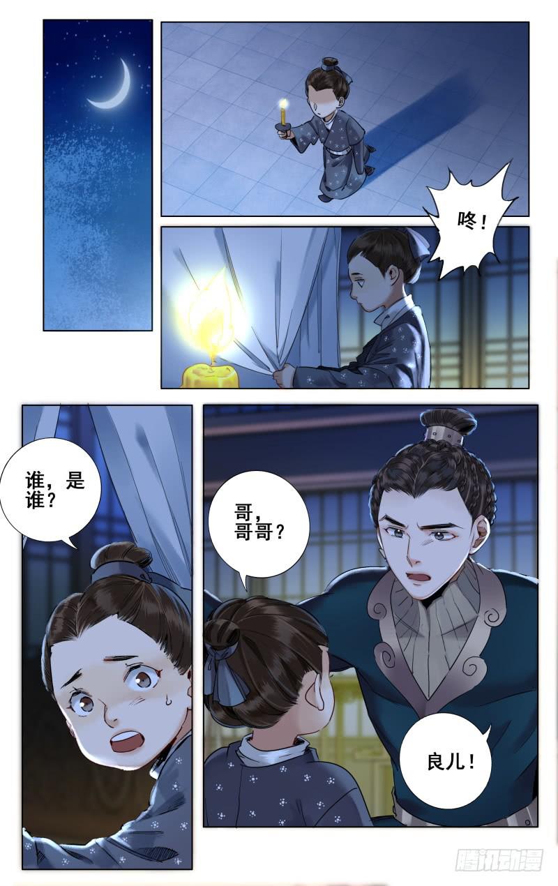 昭华篇-第二十七话-第134话