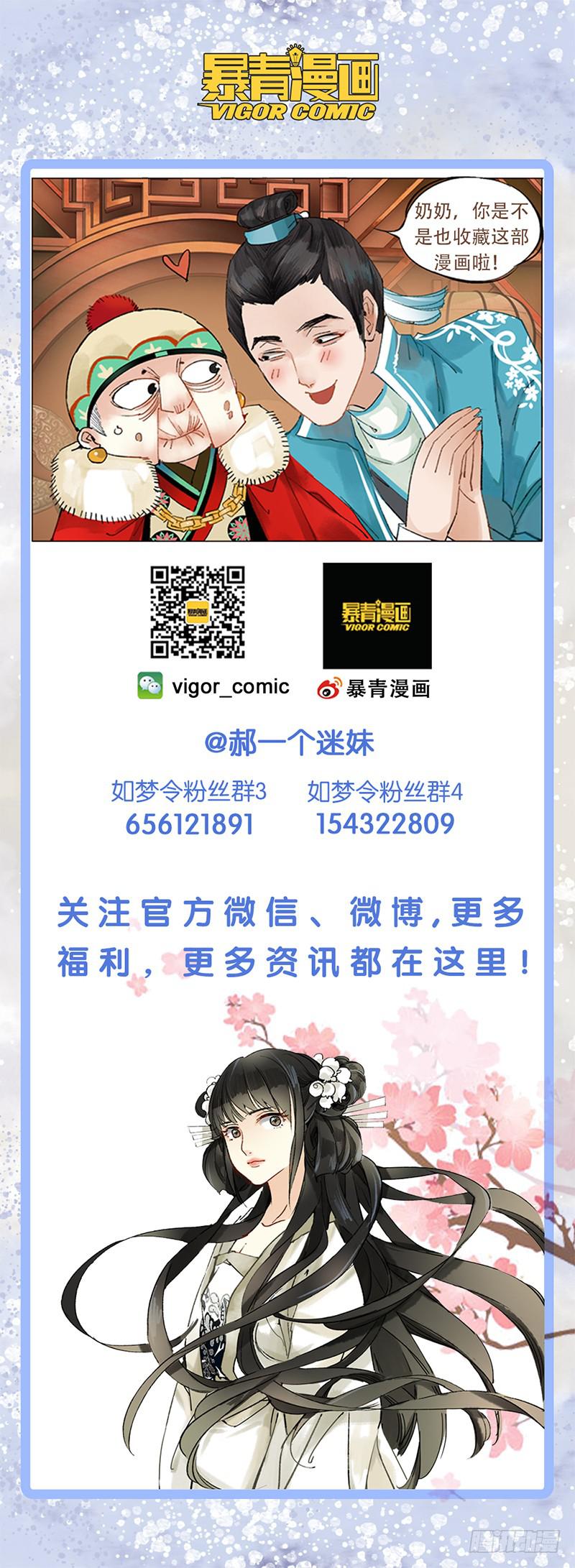 昭华篇-第二十九话-第136话