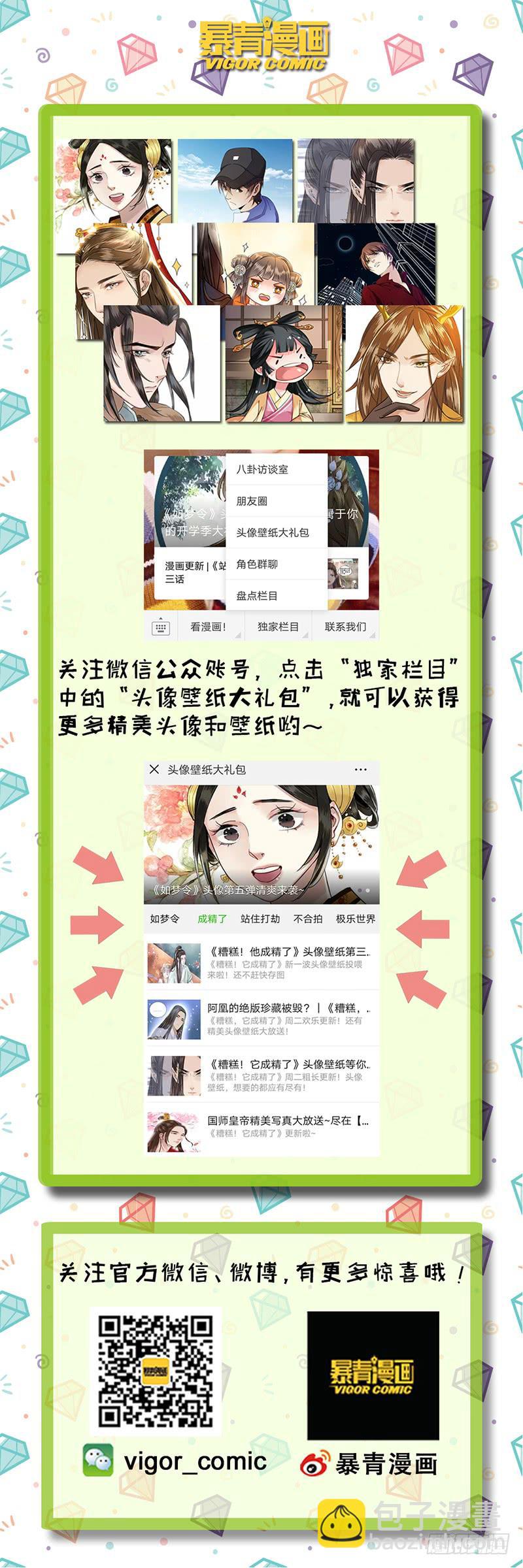 昭华篇-第二十九话-第136话
