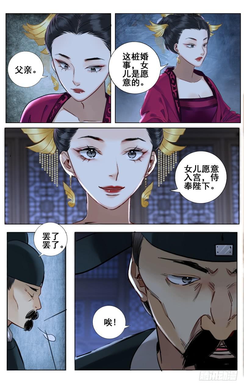 昭华篇-第二十九话-第136话
