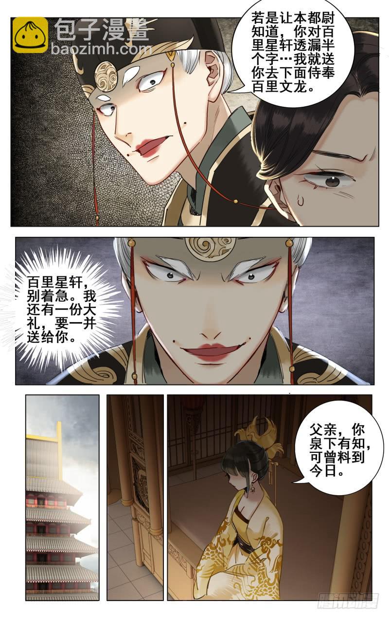 昭华篇-第二十九话-第136话
