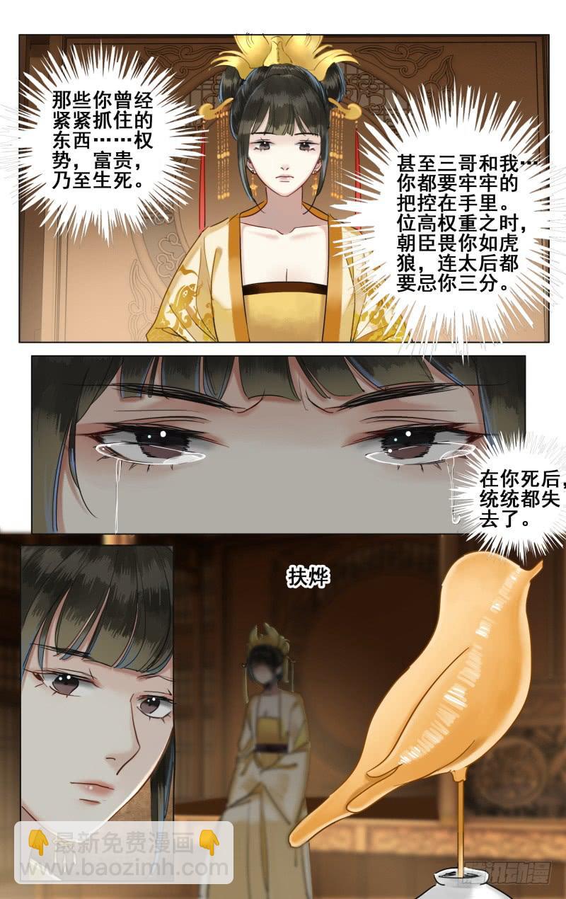 昭华篇-第二十九话-第136话