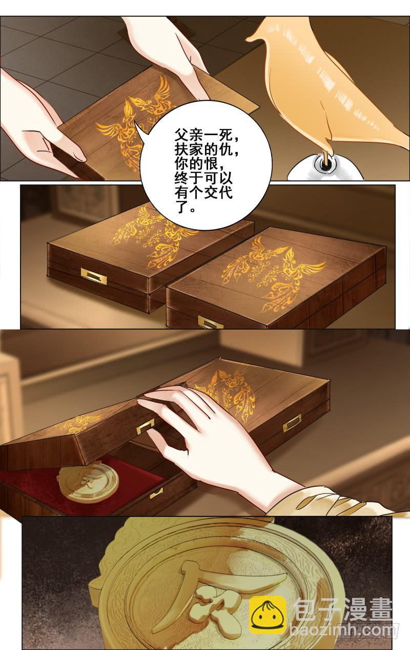 昭华篇-第二十九话-第136话