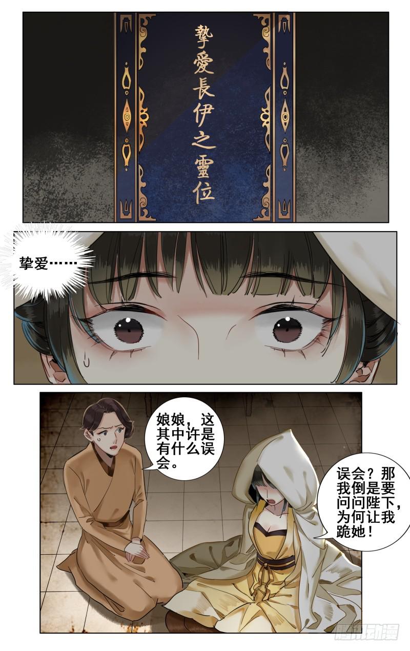昭华篇-第三十一话-第138话