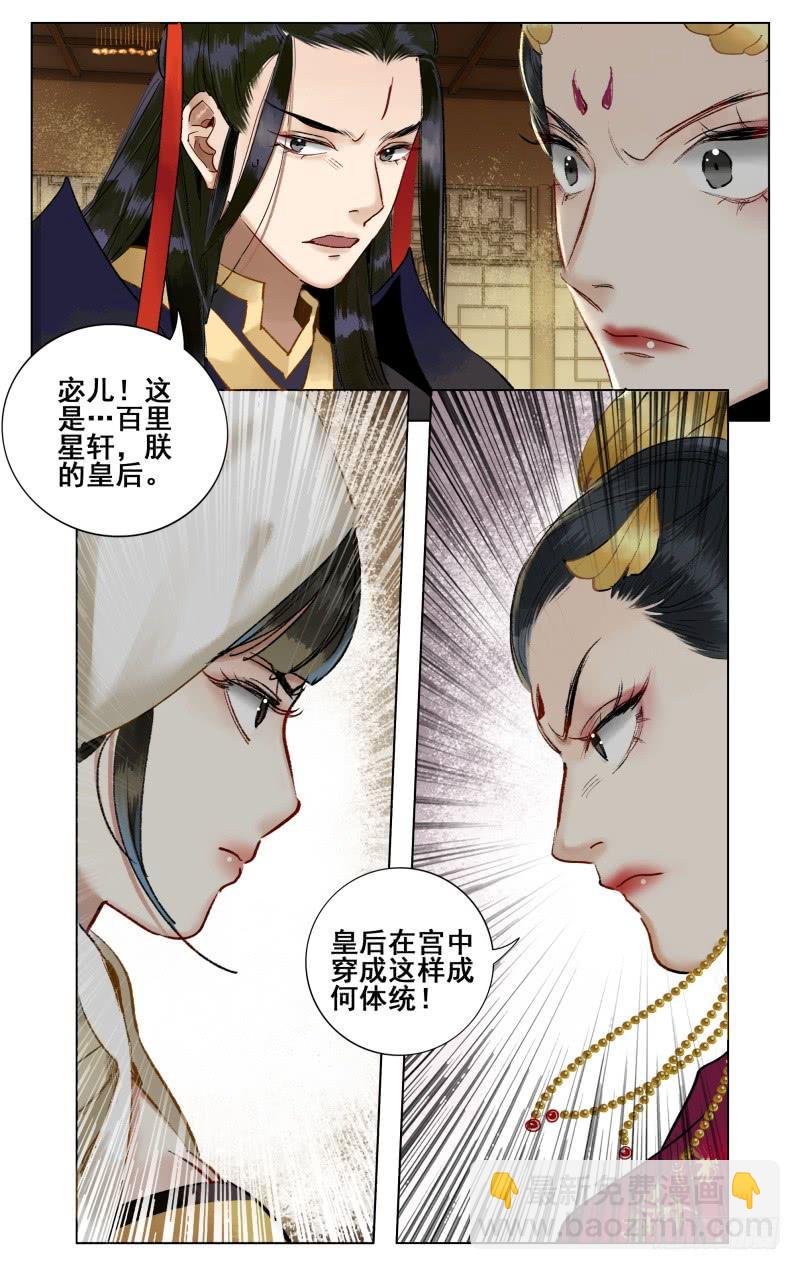 昭华篇-第三十一话-第138话