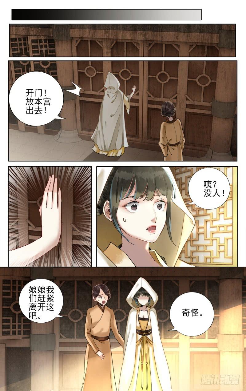 昭华篇-第三十一话-第138话