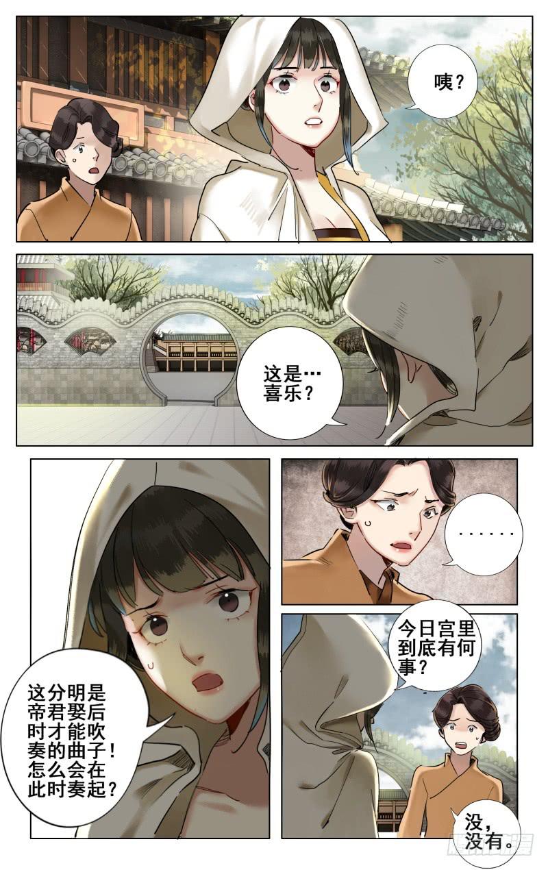 昭华篇-第三十一话-第138话