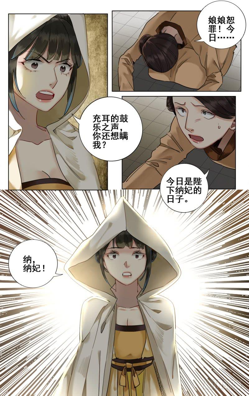 昭华篇-第三十一话-第138话