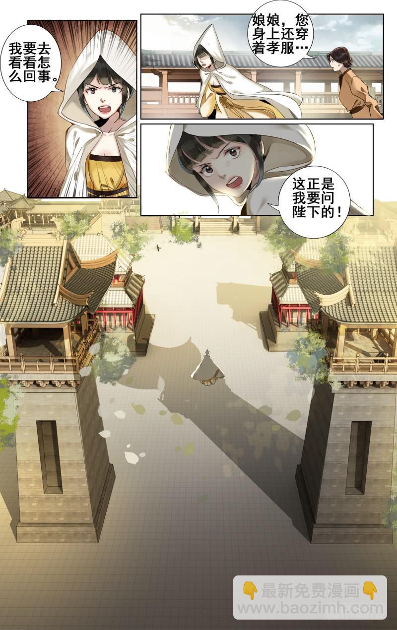 昭华篇-第三十一话-第138话