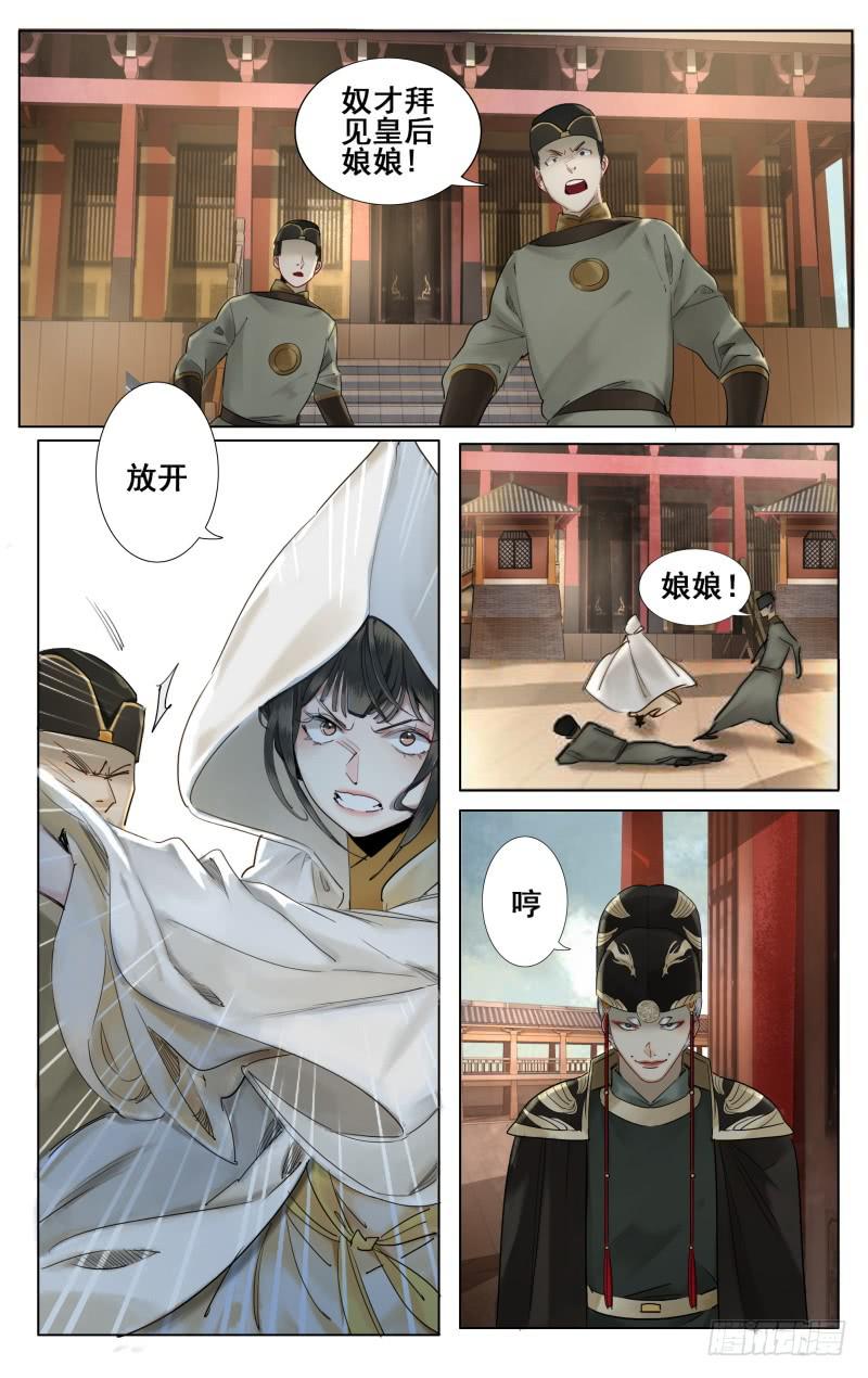 昭华篇-第三十一话-第138话