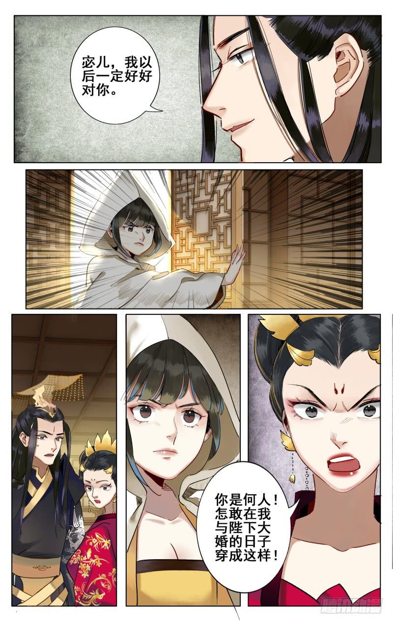 昭华篇-第三十一话-第138话