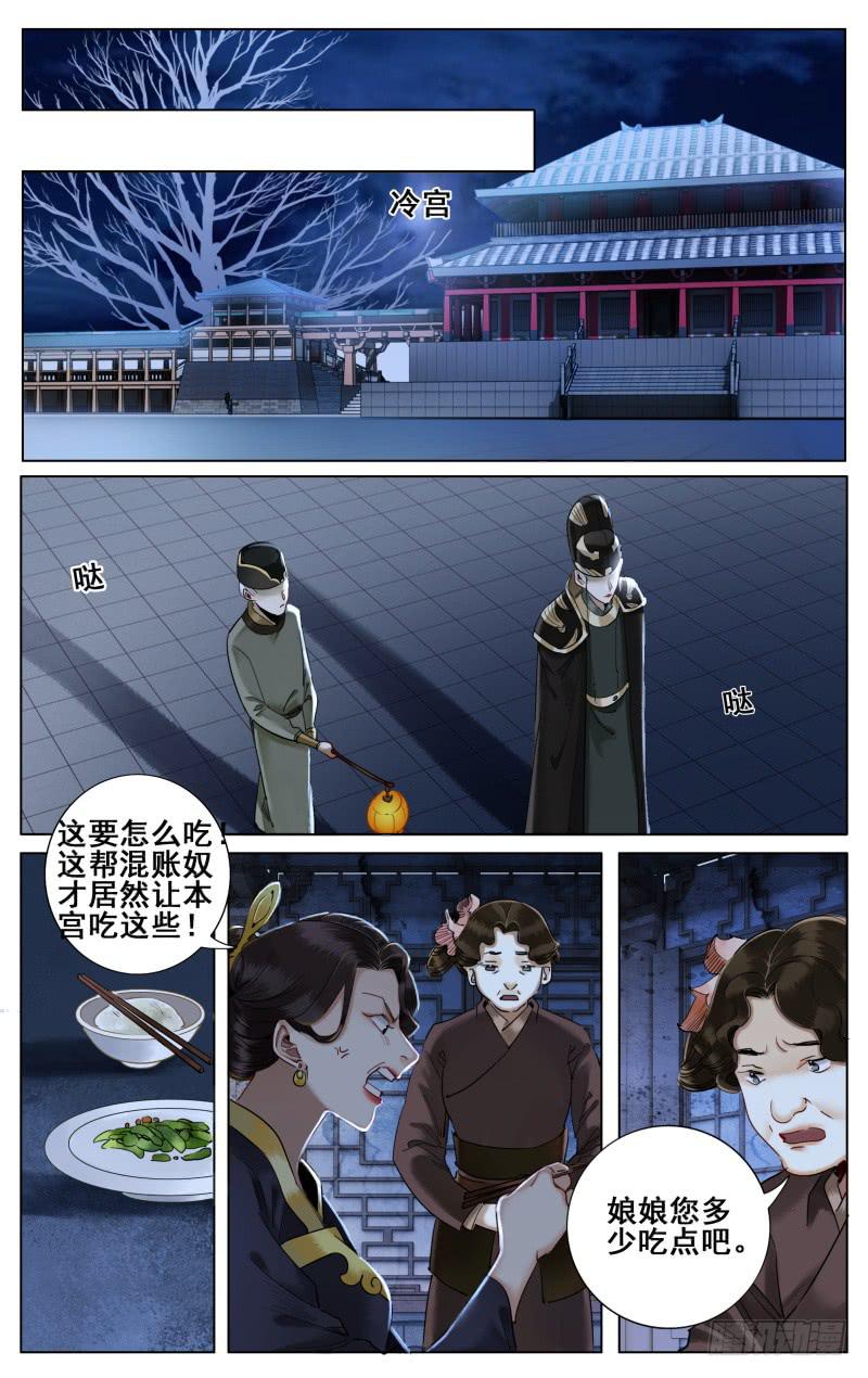 昭华篇-第三十三话-第140话