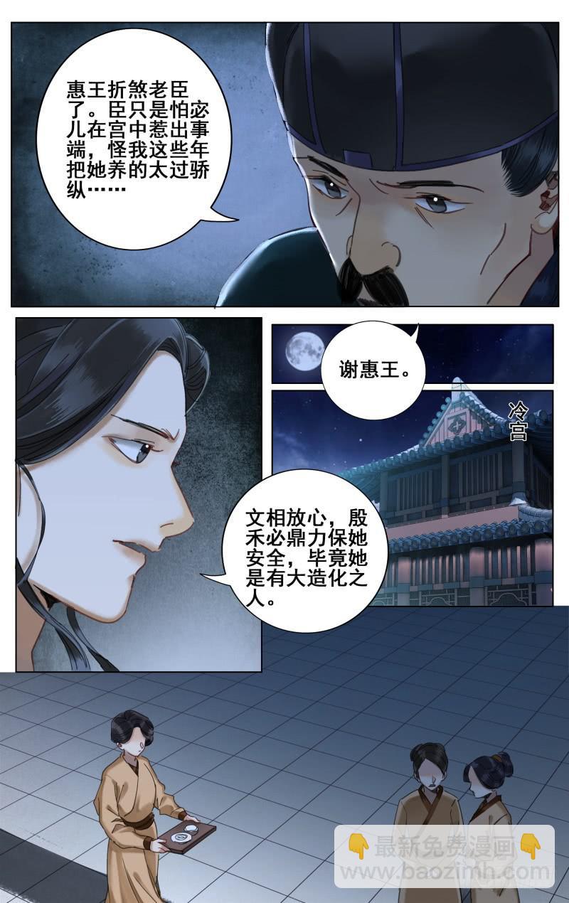 昭华篇-第三十三话-第140话