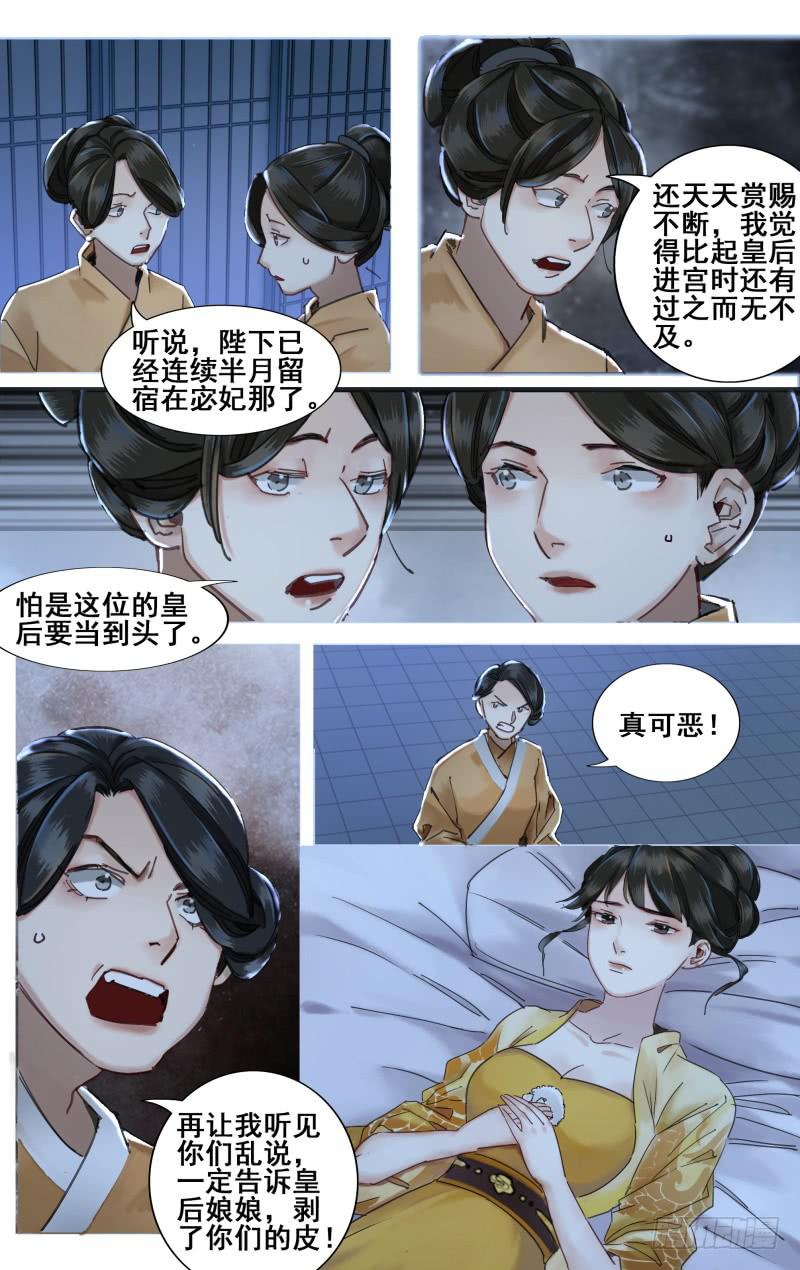 昭华篇-第三十三话-第140话