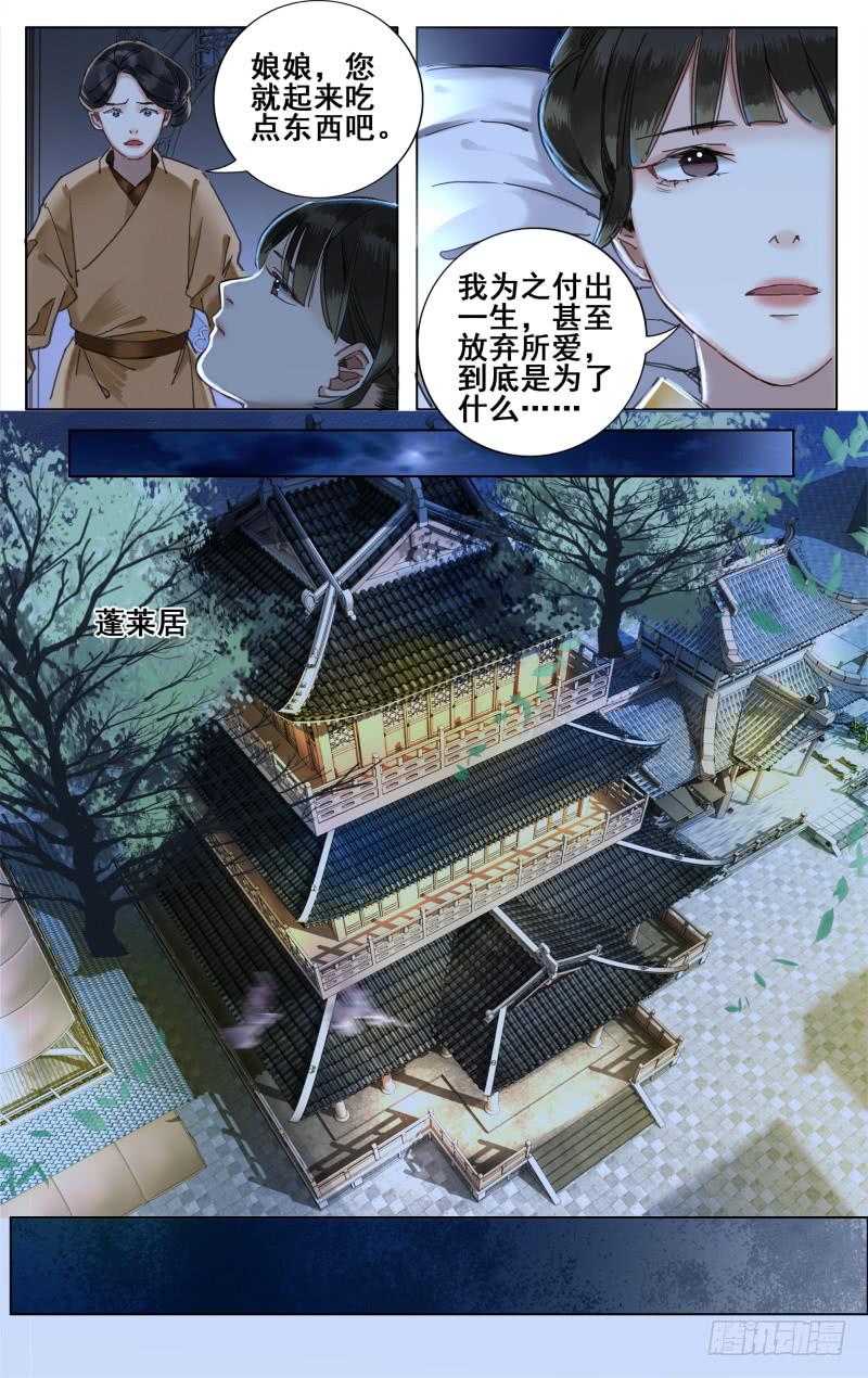 昭华篇-第三十三话-第140话