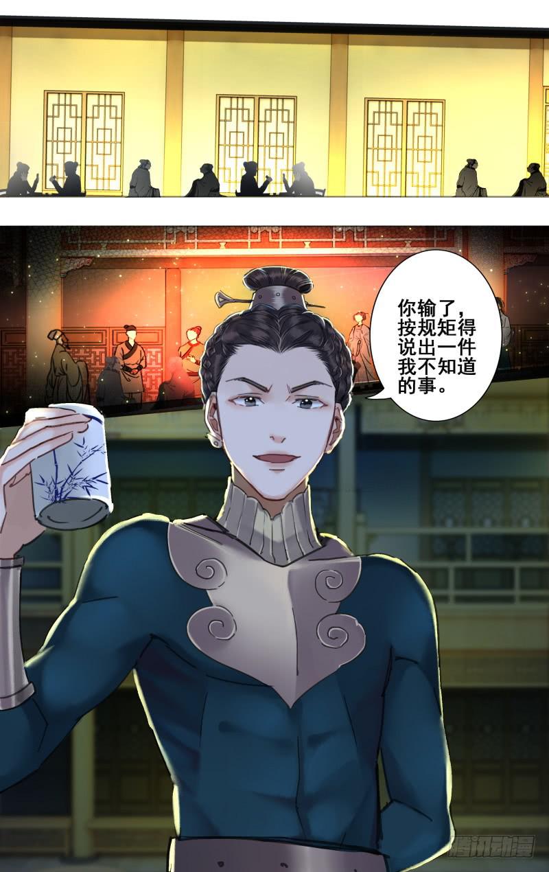 昭华篇-第三十三话-第140话