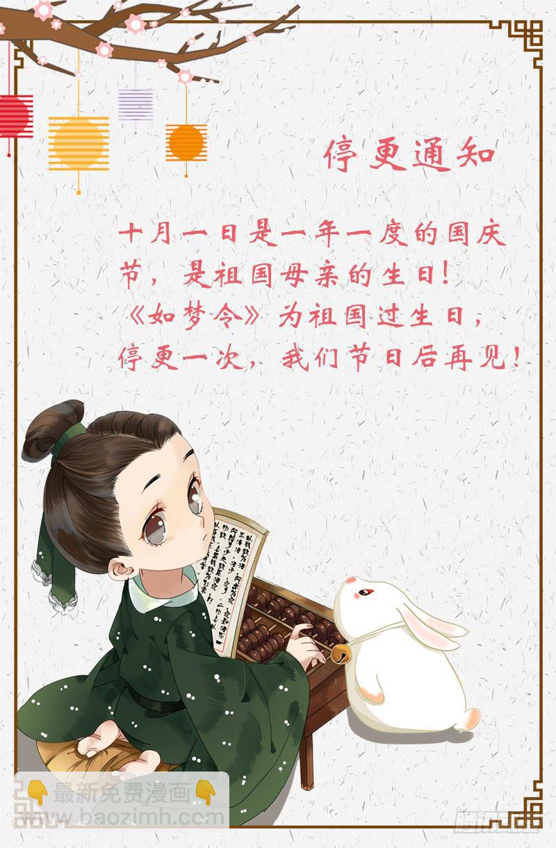 昭华篇-第三十三话-第140话