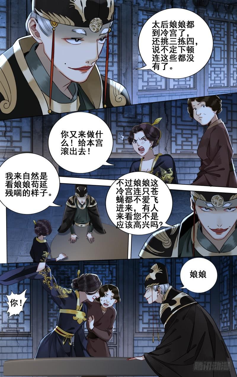 昭华篇-第三十三话-第140话