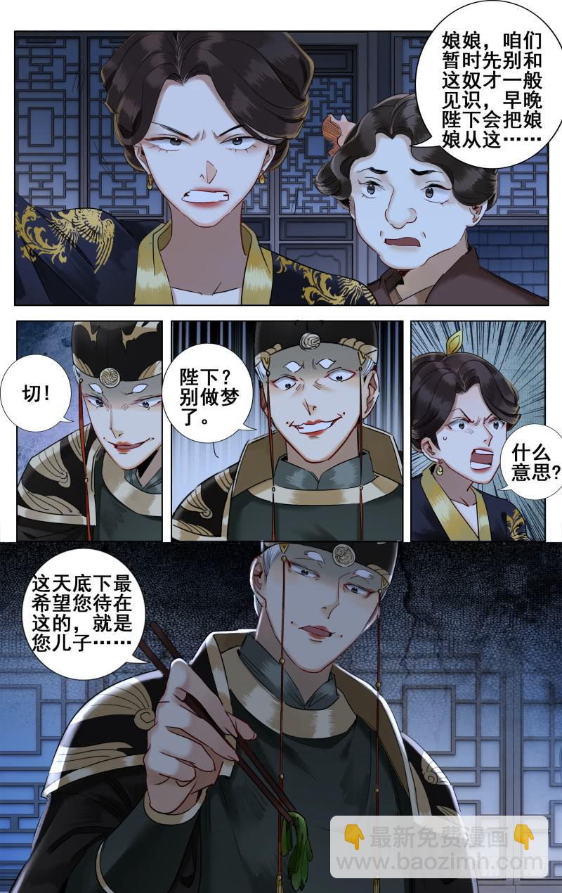 昭华篇-第三十三话-第140话
