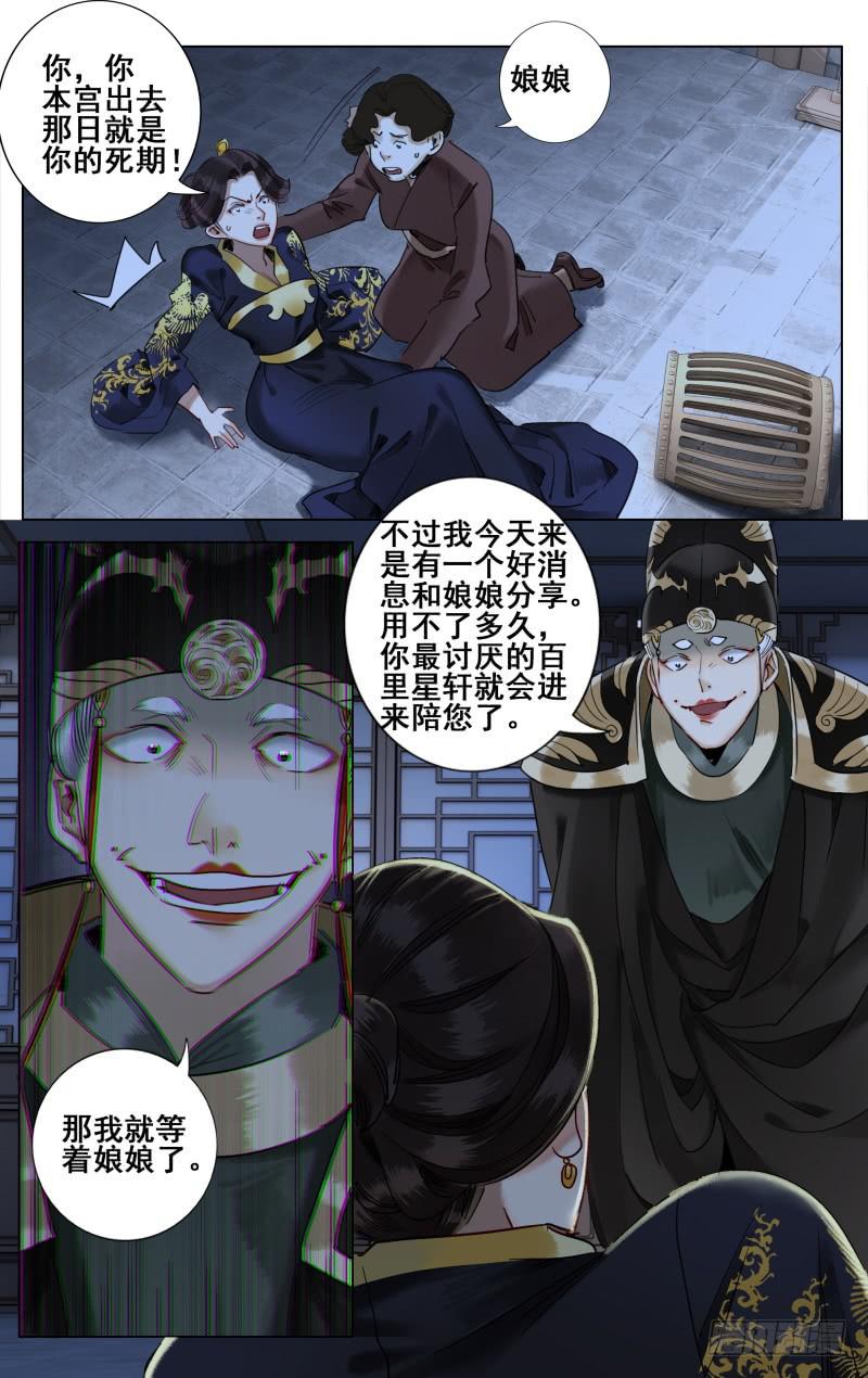 昭华篇-第三十三话-第140话