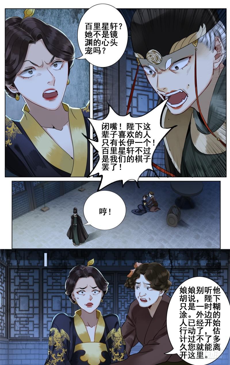 昭华篇-第三十三话-第140话