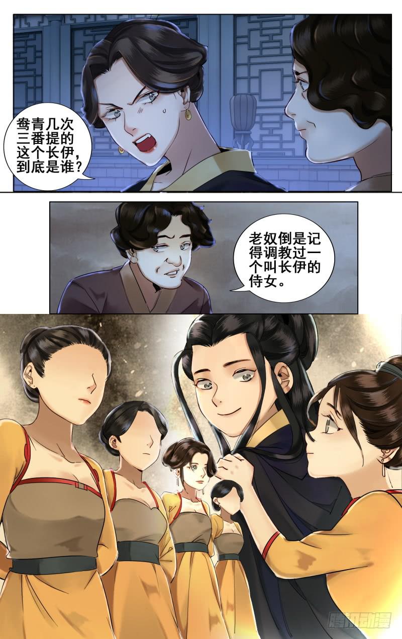昭华篇-第三十三话-第140话