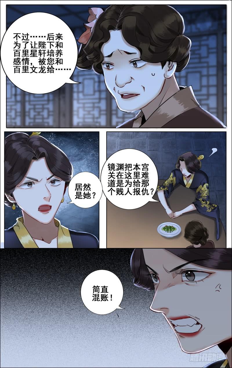 昭华篇-第三十三话-第140话