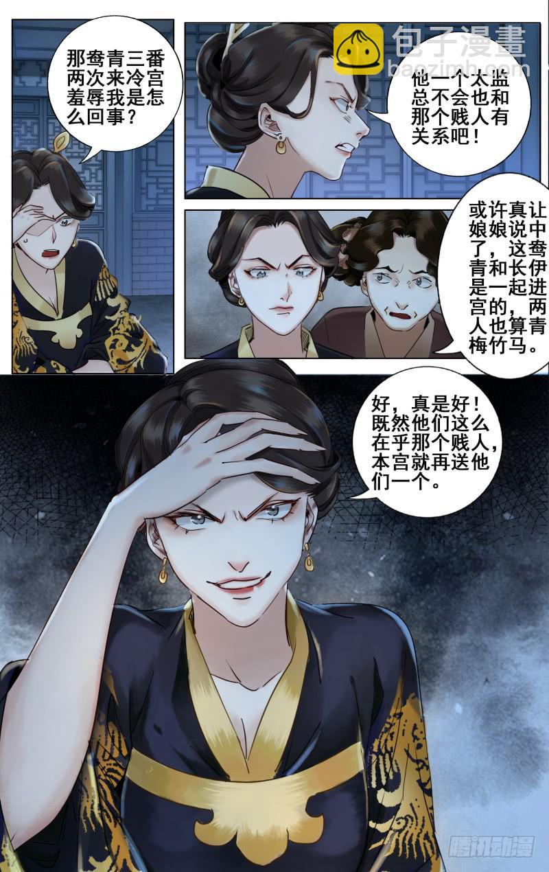 昭华篇-第三十三话-第140话