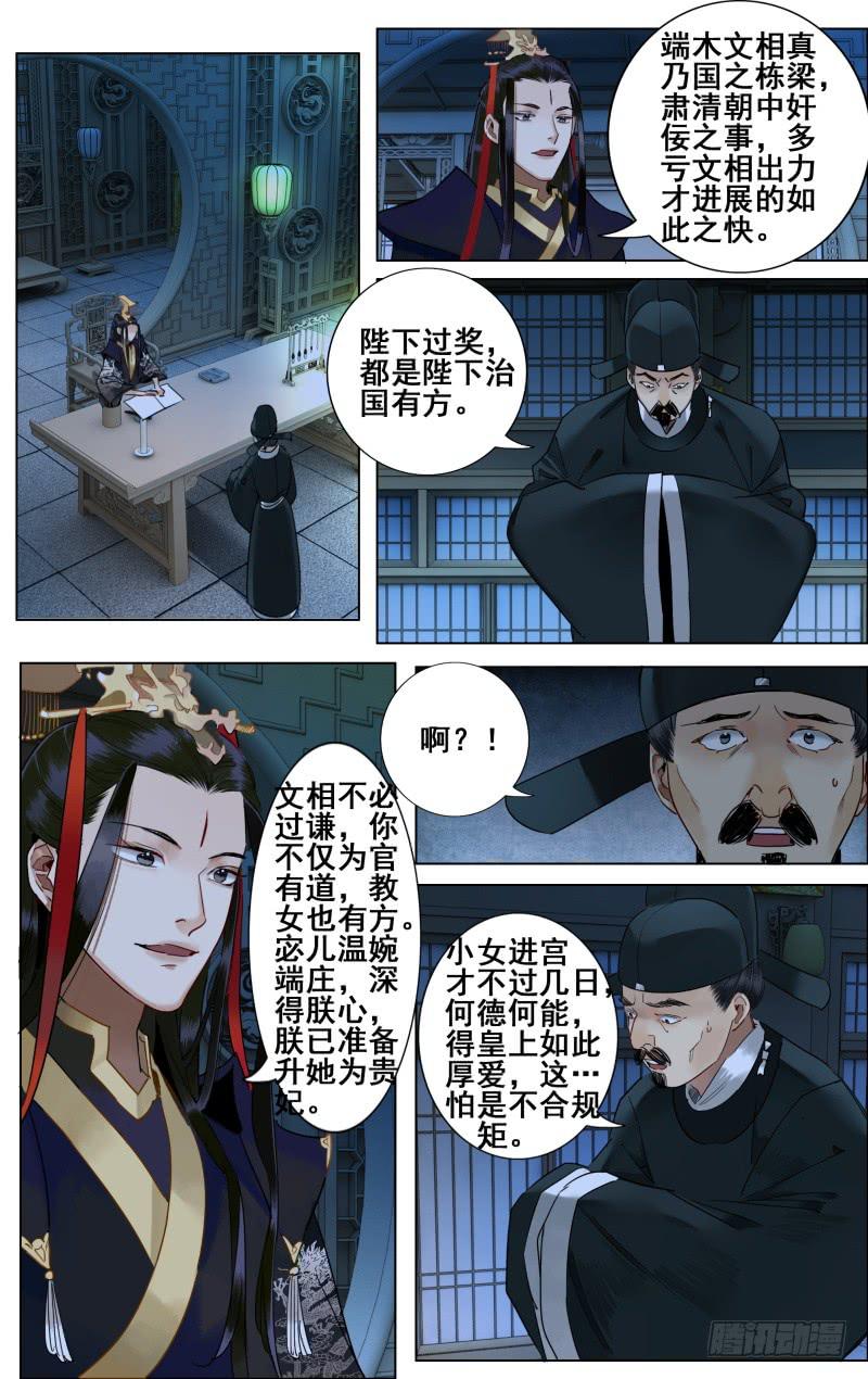 昭华篇-第三十三话-第140话