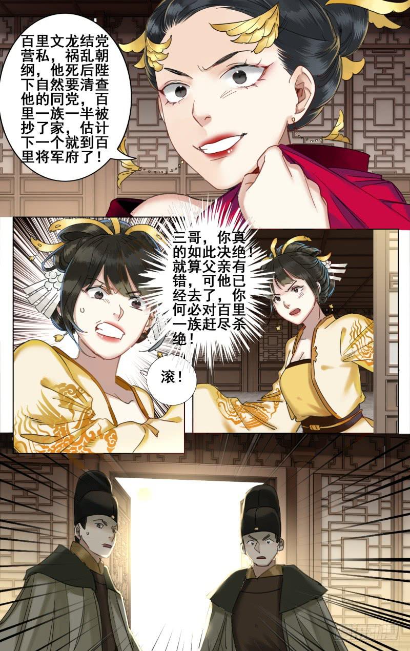 昭华篇-第三十五话-第142话