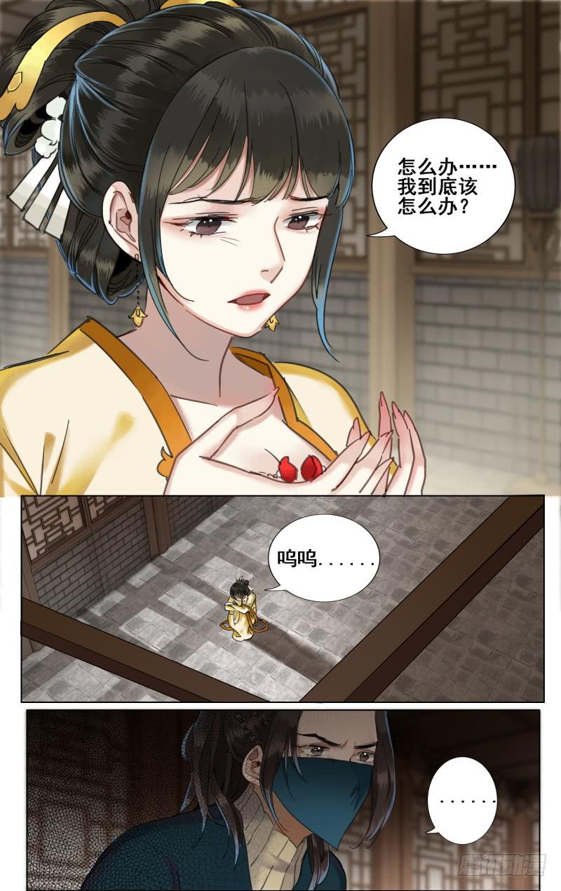昭华篇-第三十五话-第142话