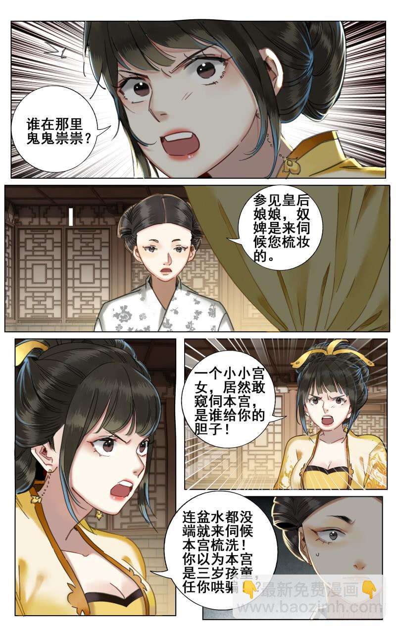 昭华篇-第三十五话-第142话