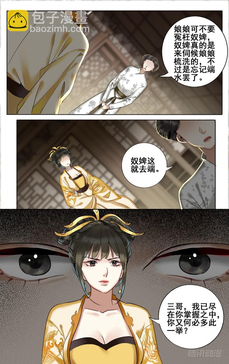 昭华篇-第三十五话-第142话