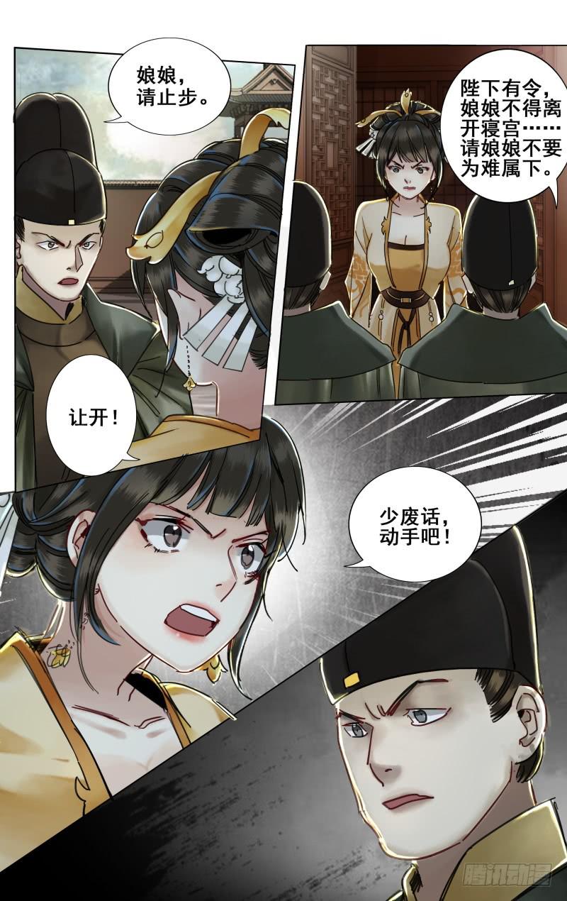 昭华篇-第三十五话-第142话