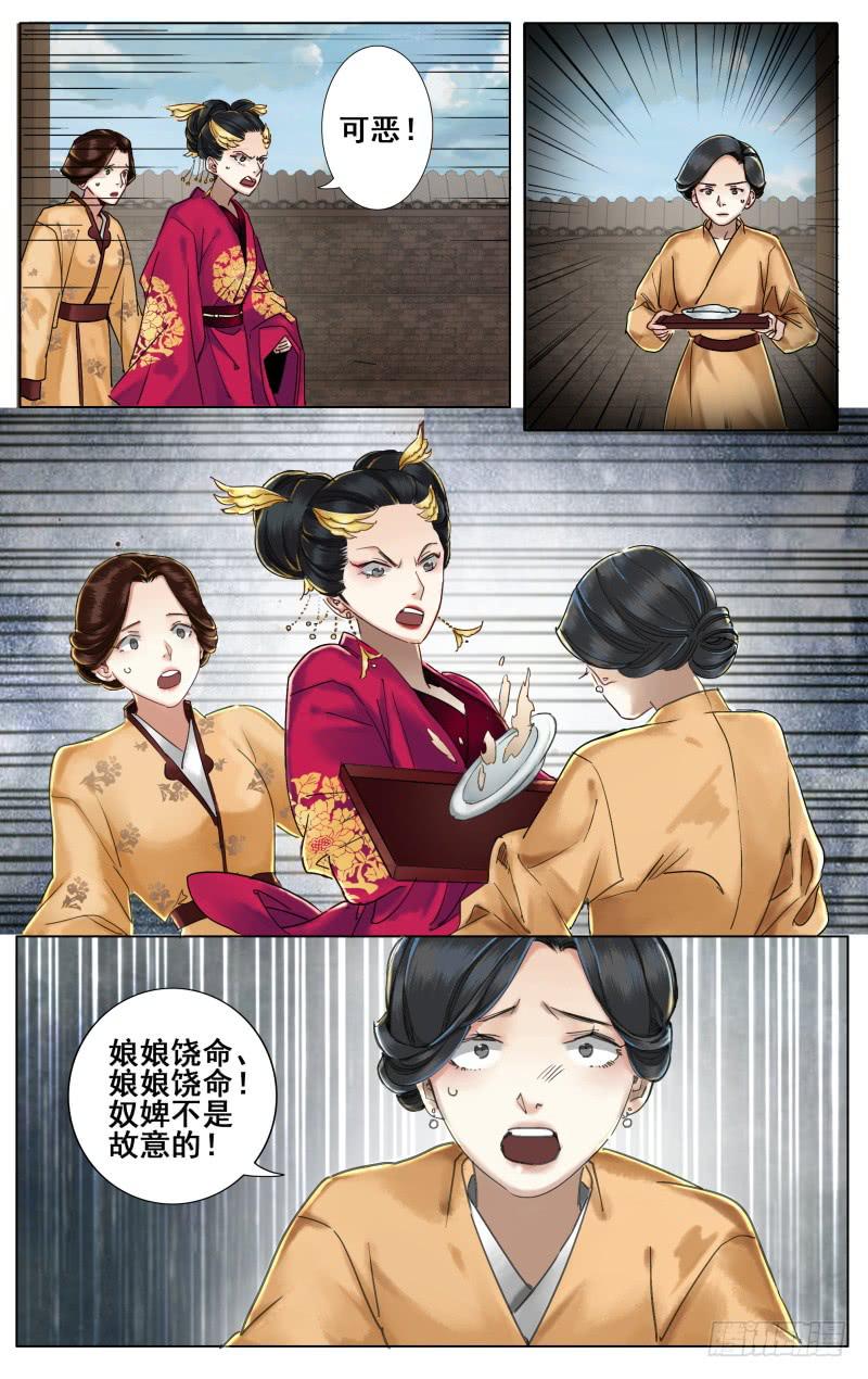 昭华篇-第三十五话-第142话