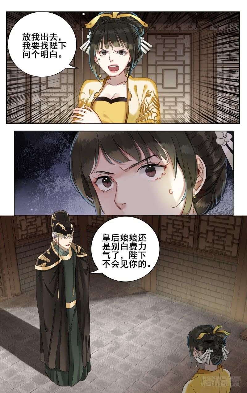 昭华篇-第三十五话-第142话